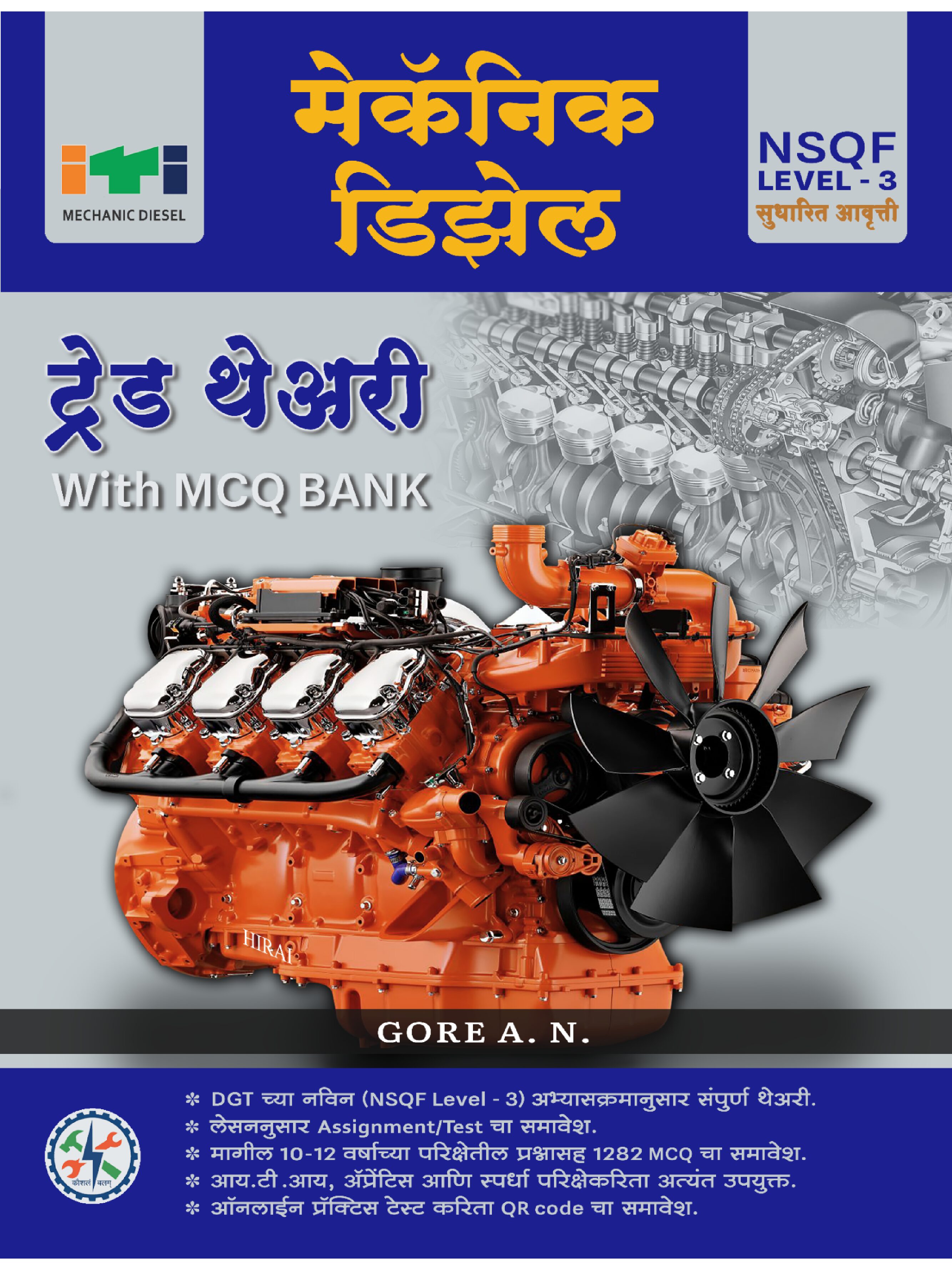 DLM - theory with mcq bank Mechanic Diesel-Theory with MCQ bank
