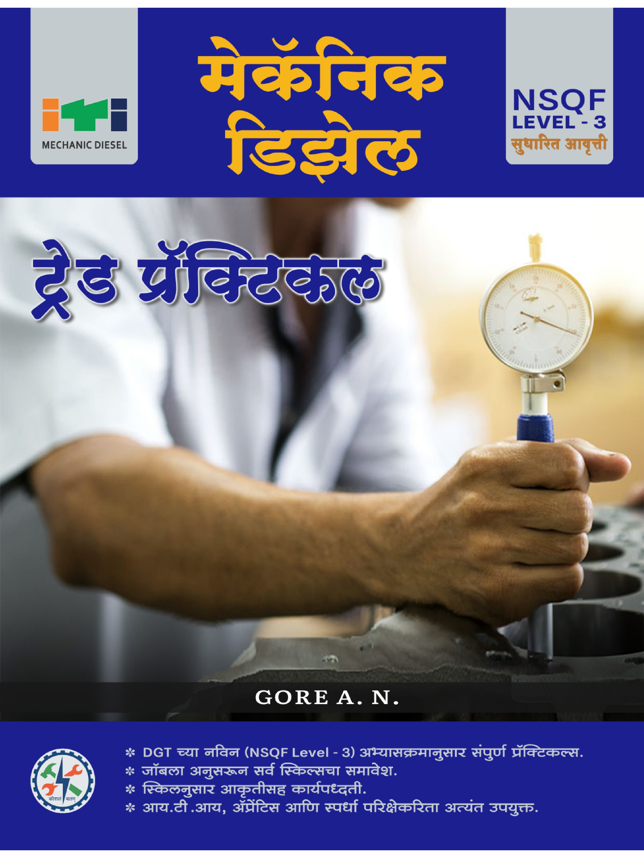 DLM - trade practical Mechanic Diesel-Trade Practical