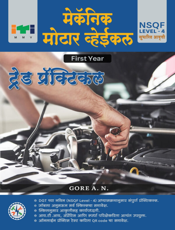 F-Motor-FY-Pratical-1-scaled-2.jpg Mechanic Motor Vehicle-Trade Practical FY
