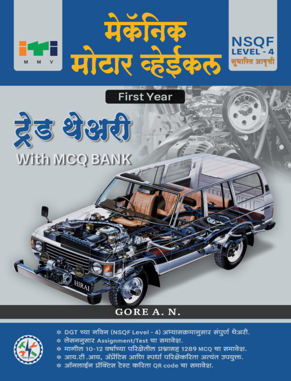 Mechanic Motor Vehicle -Theory with MVQ bank FY