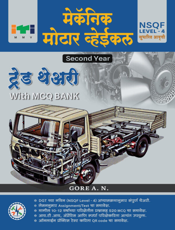 Mechanic Motor Vehicle -Theory with MVQ bank SY