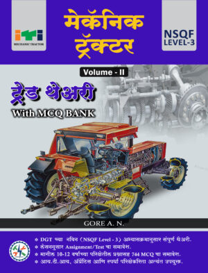 F-Tractor-FY-Theory-2-1-1-scaled-2.jpg Mechanic Tractor -Theory with MCQ bank ( volume-ll )