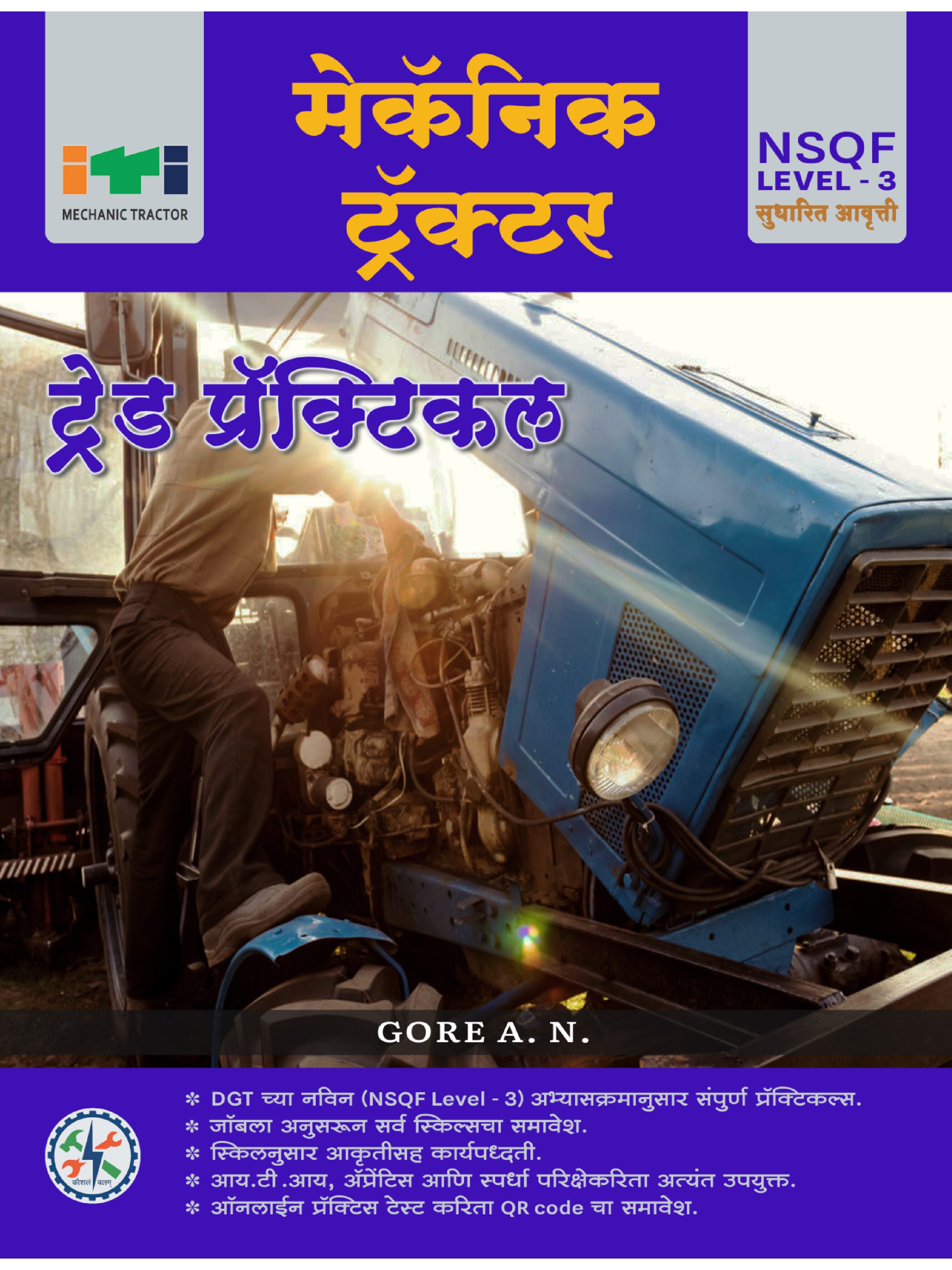 MTR - trade practical Mechanic Tractor – Trade Practical