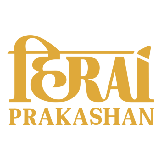 ITI books Hirai prakshan